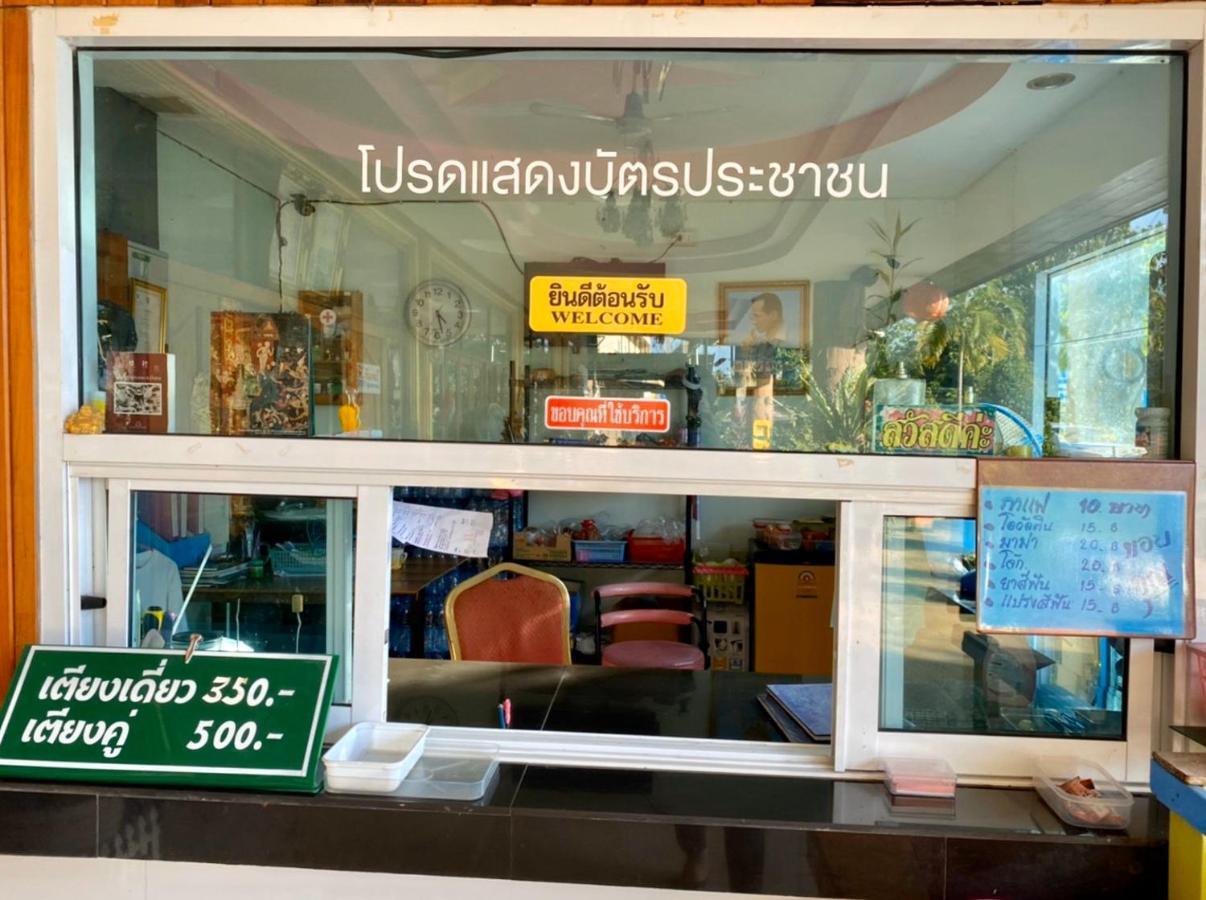 Sor Phattalung Hotel Phatthalung Esterno foto